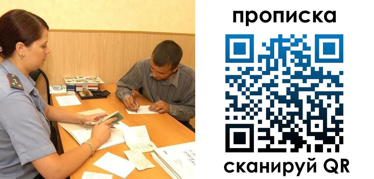 временная регистрация 2025 в Харабали